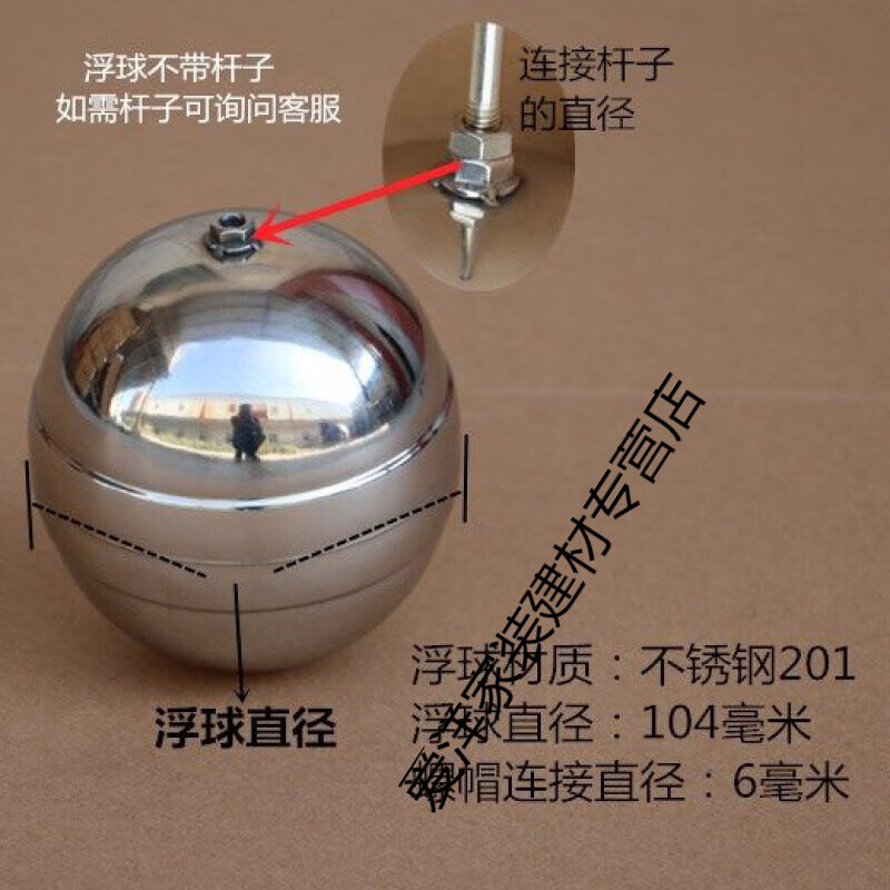 令不锈钢浮球穿芯蓄水池液位水位自动控制水箱水塔开关球体浮漂浮子
