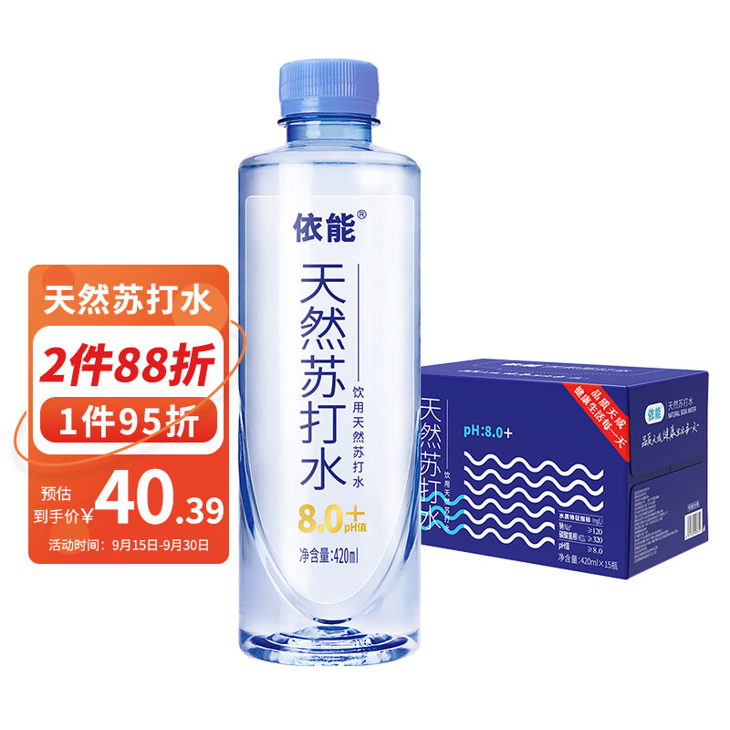 依能 天然苏打水 弱碱性pH8.0+ 无添加 420ml*15瓶 整箱装 饮用天然水属于什么档次？