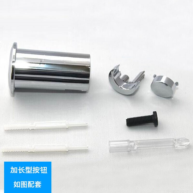 适配roca乐家 分体马桶水箱冲水按钮 长短按键/马桶配件 加长型整套