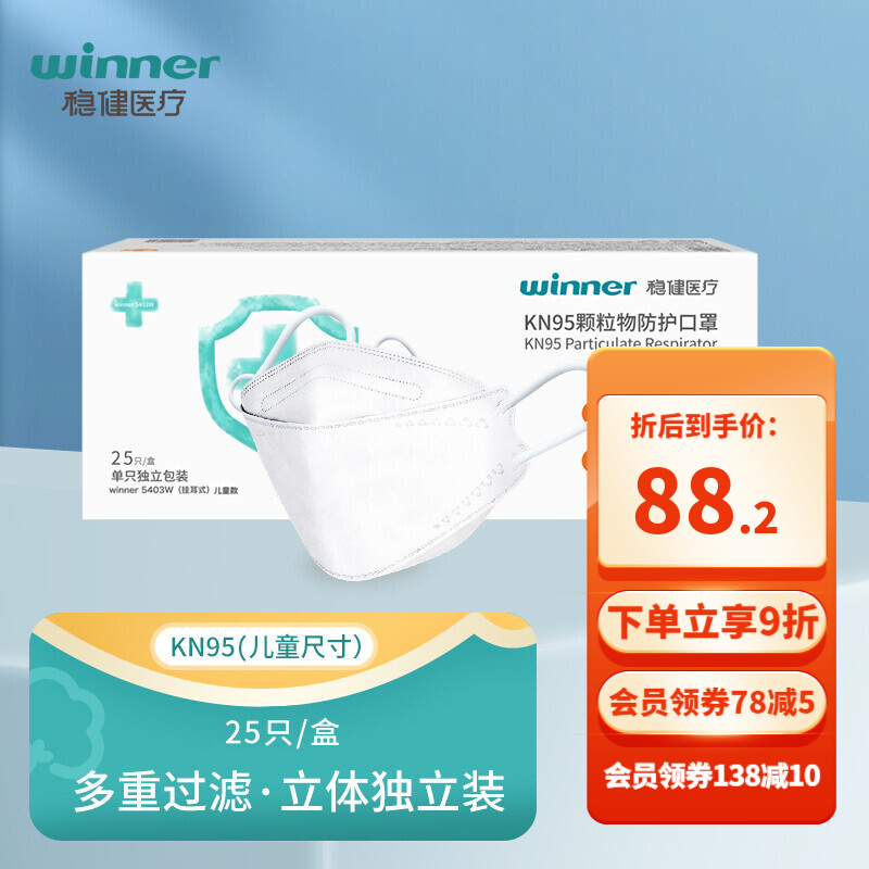 口罩价格走势图:如何选择适合自己的稳健KN95口罩