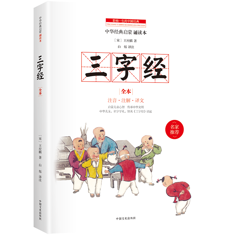 【中小学生国学启蒙读物推荐】小书虫读经典注音版，价格走势稳定，适合亲子阅读|京东课外读物历史价格在线查询