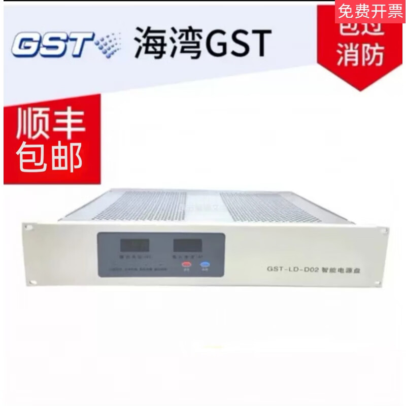 GST-LD-D02智能电源盘海湾消防主机电源全新