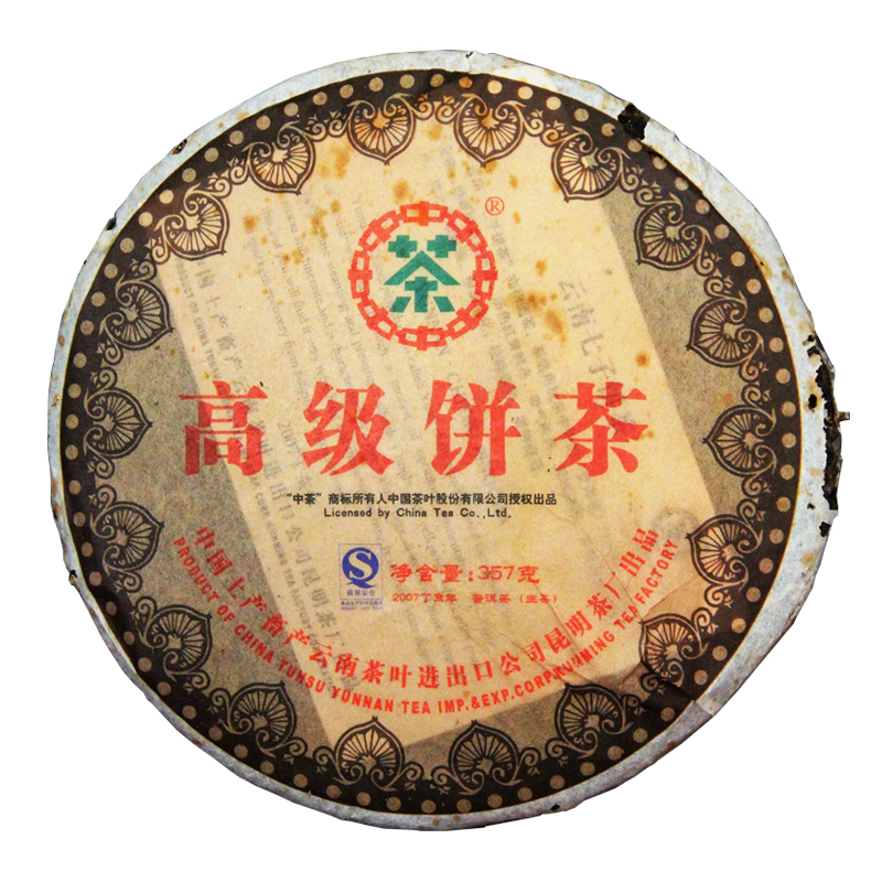 【7片1提】中茶牌a 2007年中茶高级饼茶普洱生茶饼茶357g/片