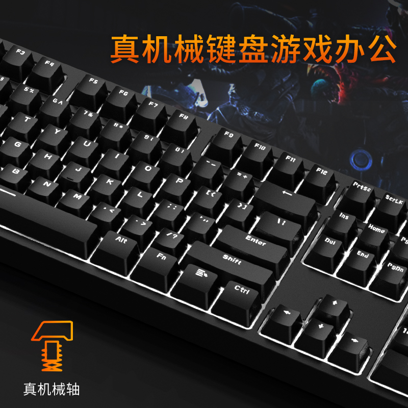斗鱼（DOUYU.COM）DKM150 机械键盘 104键游戏键盘 有线白光机械键盘 电竞键盘 吃鸡键盘 黑色青轴