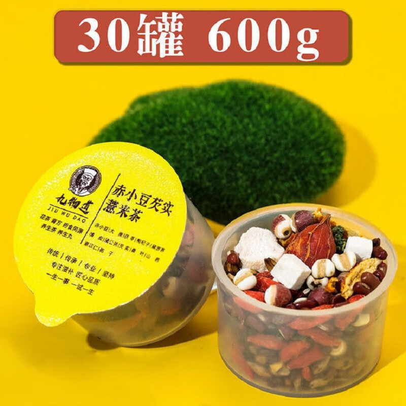 九物道 赤小豆薏仁茶芡实红豆薏米茶 茯苓橘皮山药桑叶男女养生茶独立 赤小豆芡实薏米茶（30罐装）