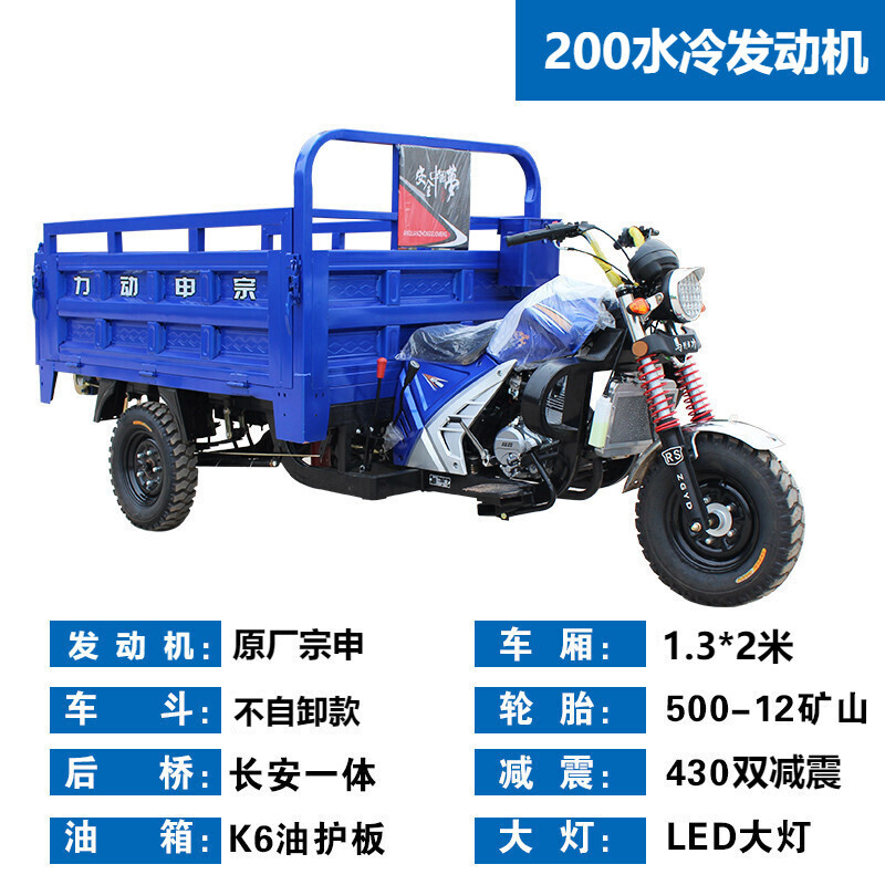 燃油汽油三轮摩托车宗申动力全新农用货运水冷自翻斗载重王 宗申200