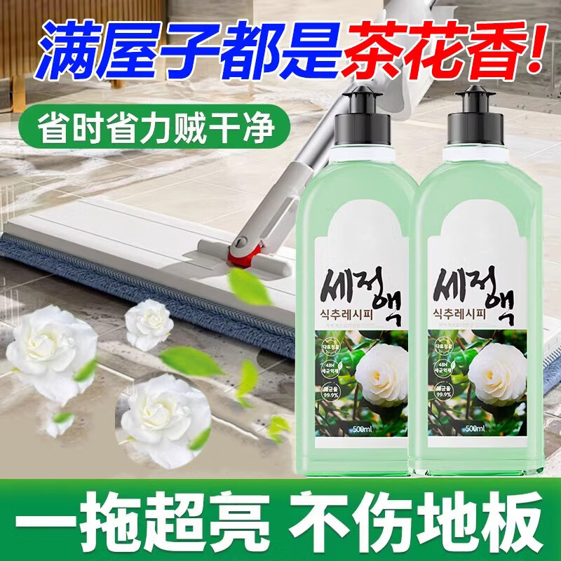 米詅地板清洁剂杀菌清香拖地专用瓷砖清洗剂大扫除拖地家用强力去污- 2瓶地板清洁剂1000ml