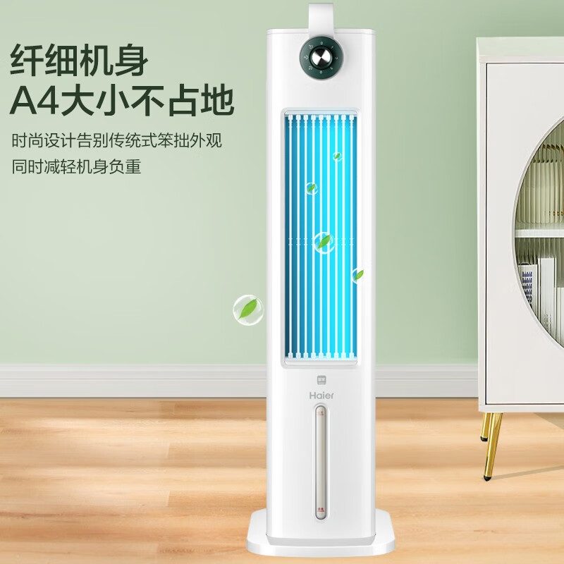 海尔hfl-g2001冷风扇质量不好吗?亲身评测体验诉说