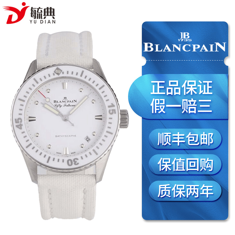 【二手95新】宝珀blancpain五十噚系列自动机械男士腕表 运动潜水腕表