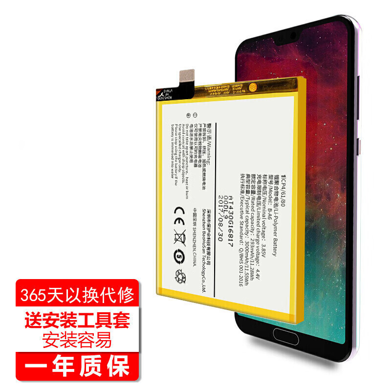 韩豹 vivo Xplay6电池Xplay5a手机内置电板vivoxplay3s步步高全新 vivo xplay6/B-b0电池+工具+教程
