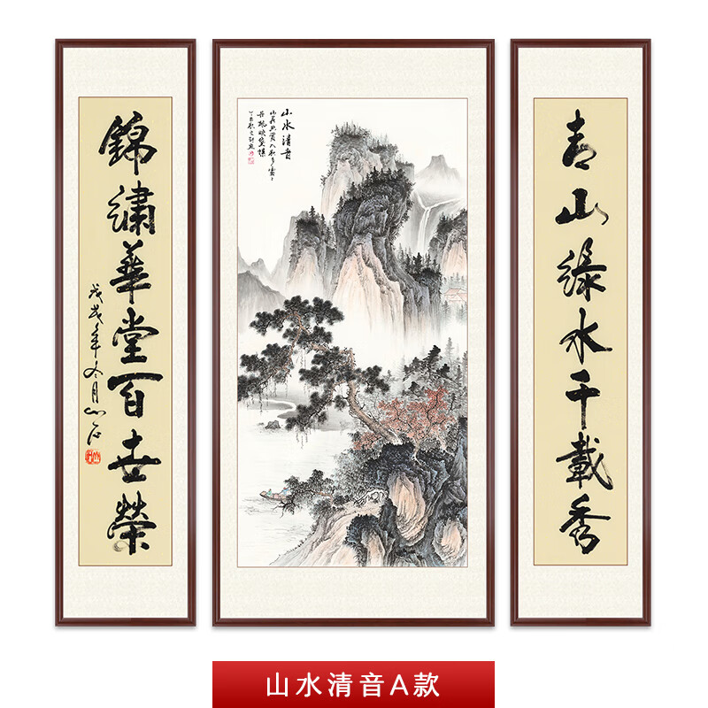 日玖婷诗中堂画客厅挂画农村堂屋大堂大气对联竖式风水靠山国画山水画