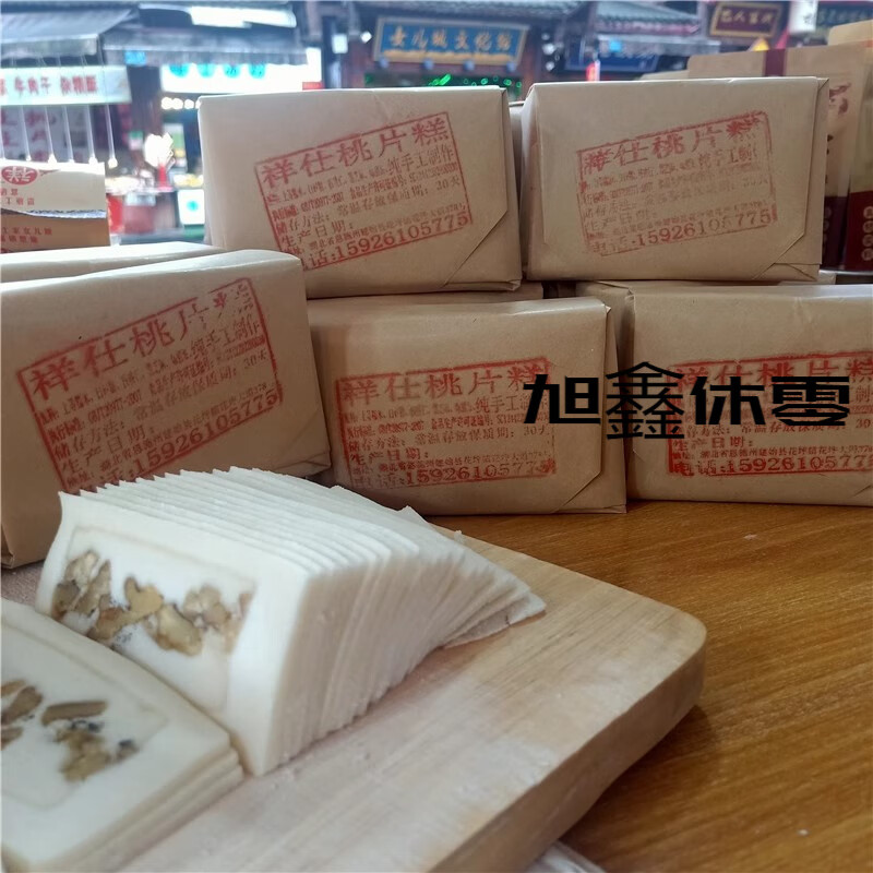 湖北恩施建始花坪土特产 云心桃片糕250g 糕点干粮休闲零食 女儿 女儿