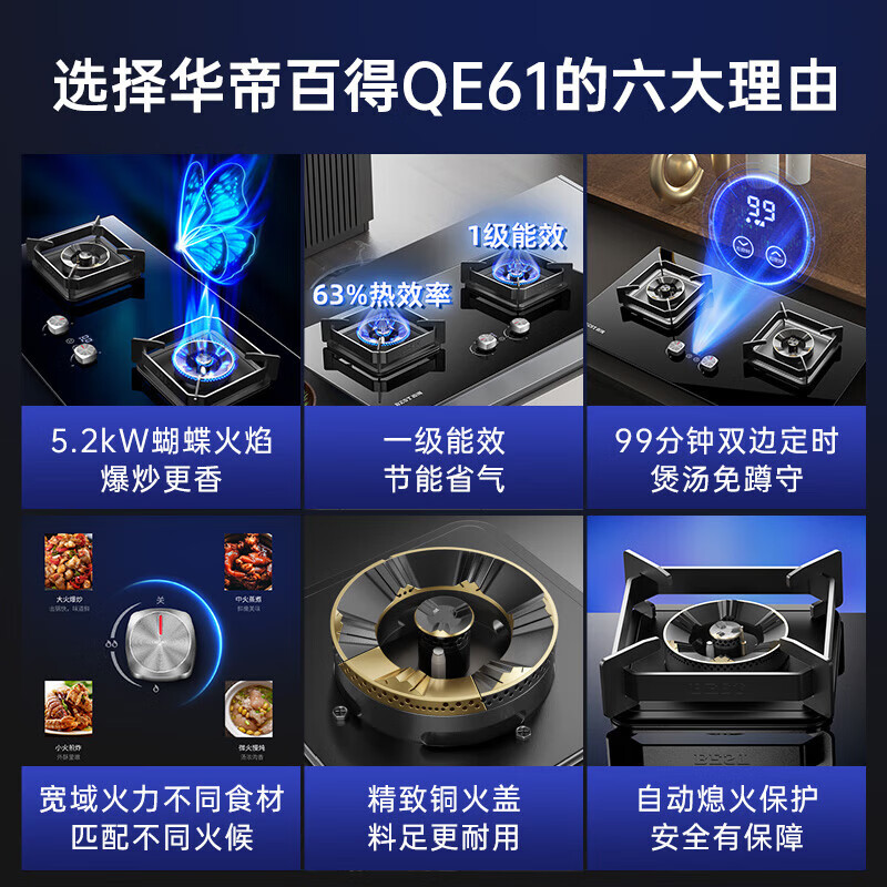 华帝 百得（BEST） 燃气灶 煤气灶双灶 家用炉具 5.2KW大火力定时灶嵌入式台式全进风QE61 天然气(12T)