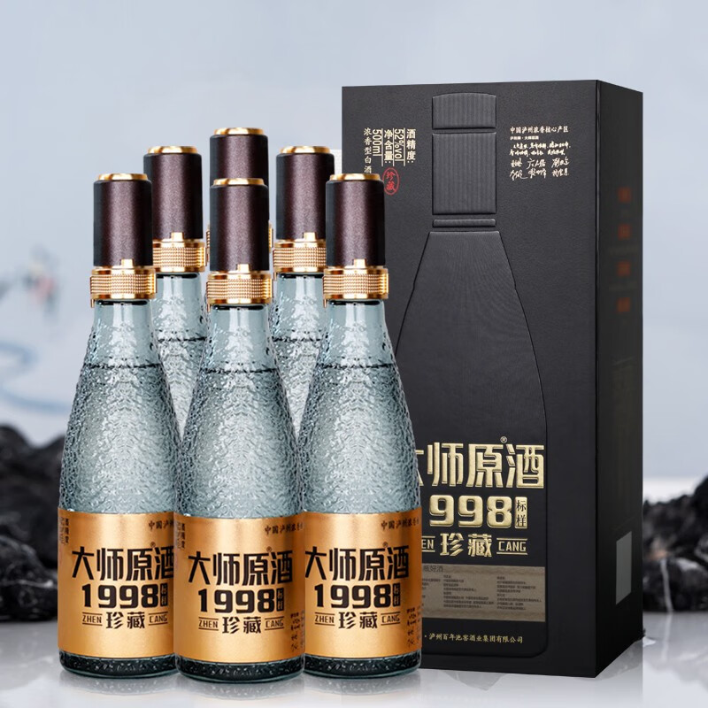 大师原酒1998珍藏52度浓香型白酒 泸州百年池窖出品 500ml收藏品鉴 整箱6瓶装-精选优惠专栏-全利兔-实时优惠快报