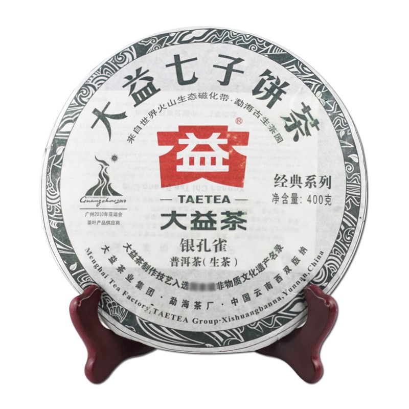 大益普洱茶 生茶 2010年银孔雀 青饼 400g/饼 随机批次 一饼装