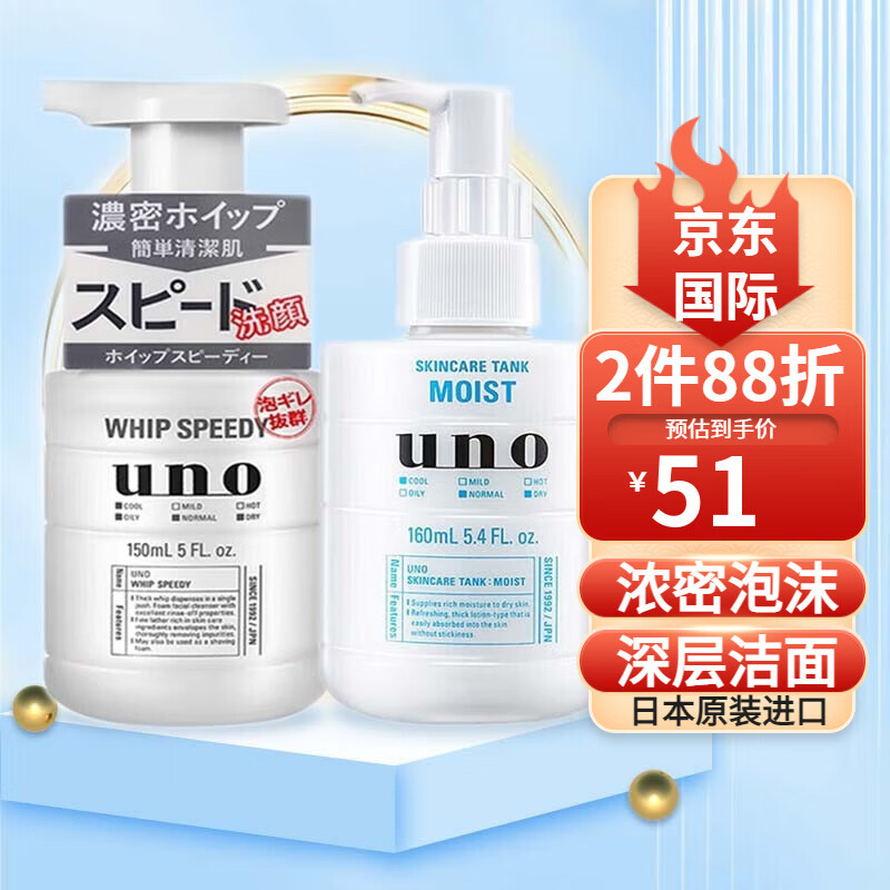 吾诺(uno) 泡沫洗面奶150ml 男士控油清爽补水保湿深层清洁祛痘 乳液
