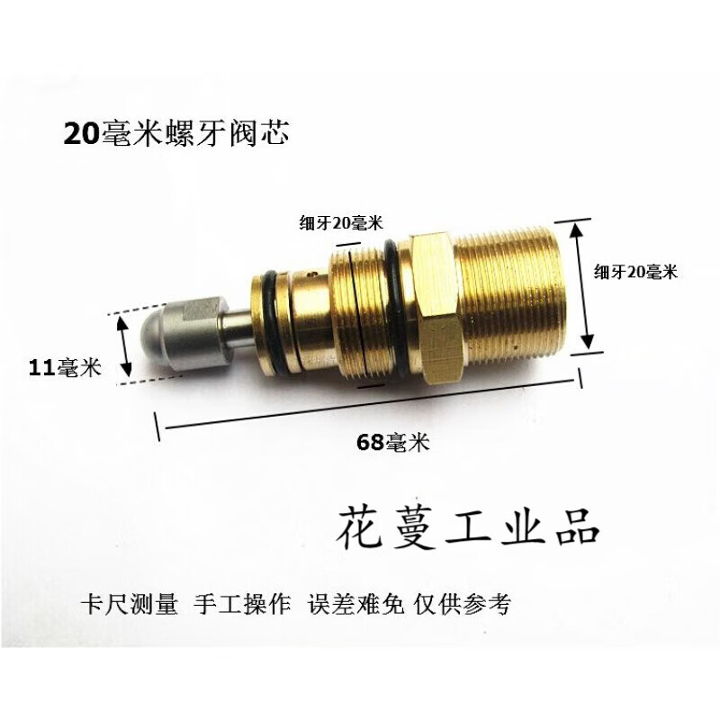 定制適用邦馳1445高壓清洗機(jī)1450洗車機(jī)1850泵頭配件調(diào)壓閥芯2500壓力閥座 螺紋20毫米調(diào)壓閥芯