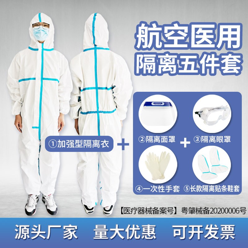 京东医用防护用品价格趋势预测与购买建议