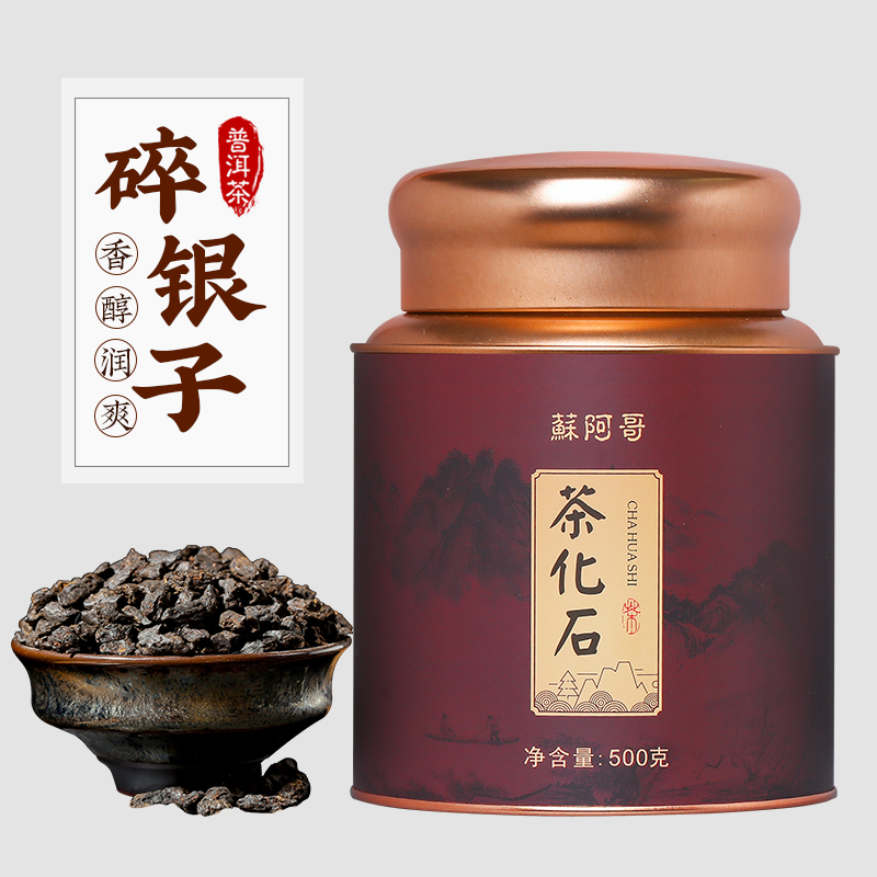 【第二件五折】蘇阿哥碎银子普洱茶熟茶一级糯米香茶化石云南茶叶老茶头礼盒装散茶500克 1A