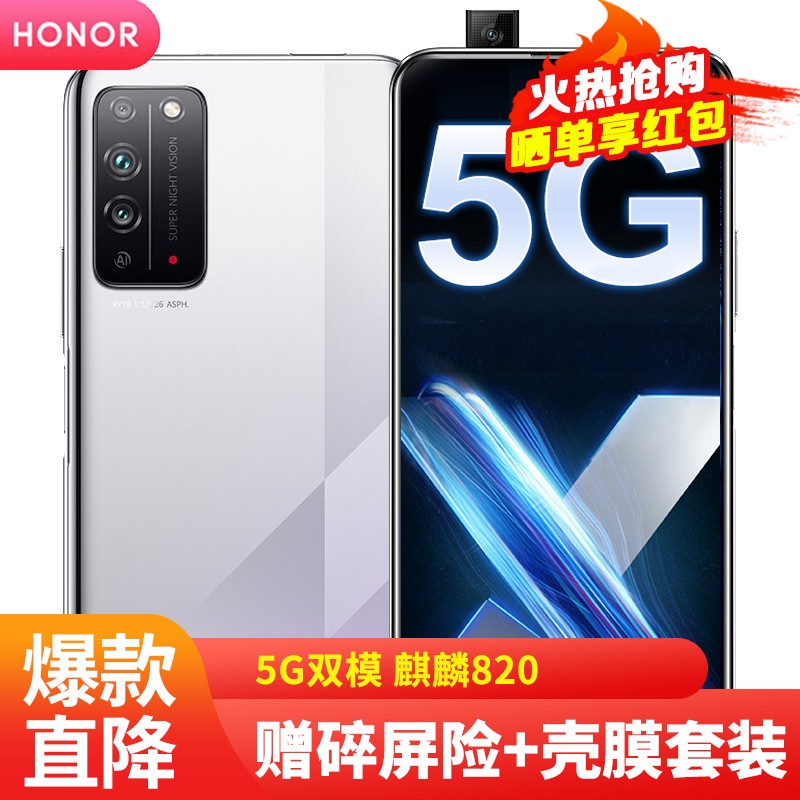 荣耀X10 高感光影像 5G智能手机商品图片-2