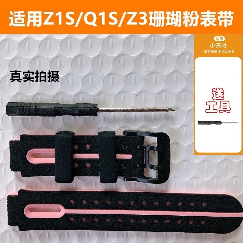 钟表配件历史价格查询软件|钟表配件价格比较