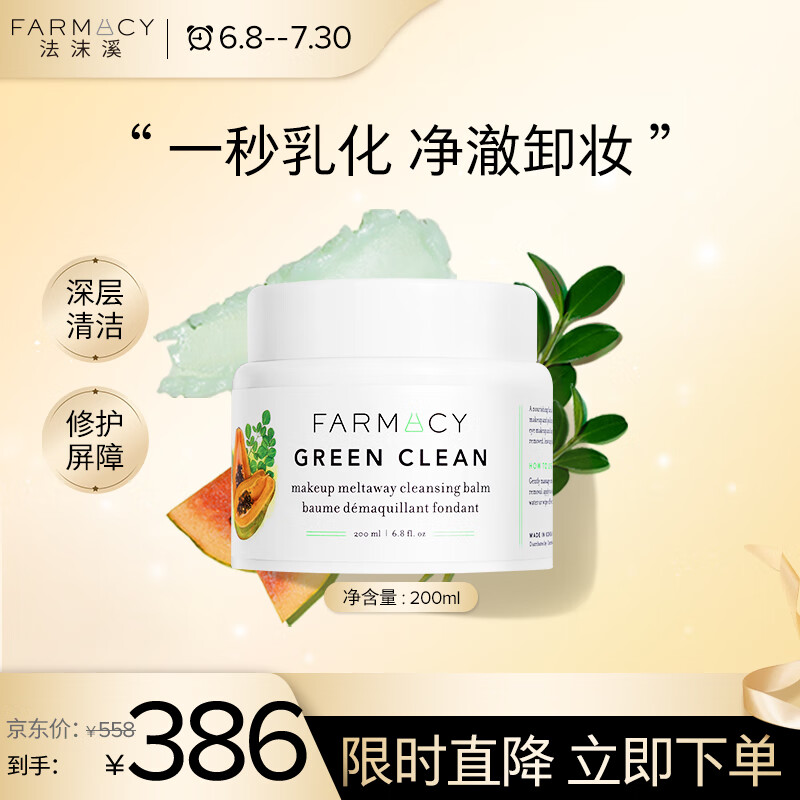 卸妆行情价格走势图|卸妆价格比较