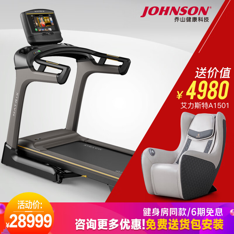 乔山（JOHNSON）跑步机 家用折叠减震 运动健身器材 高端健身房商用TF30XIR 15.6吋R触屏