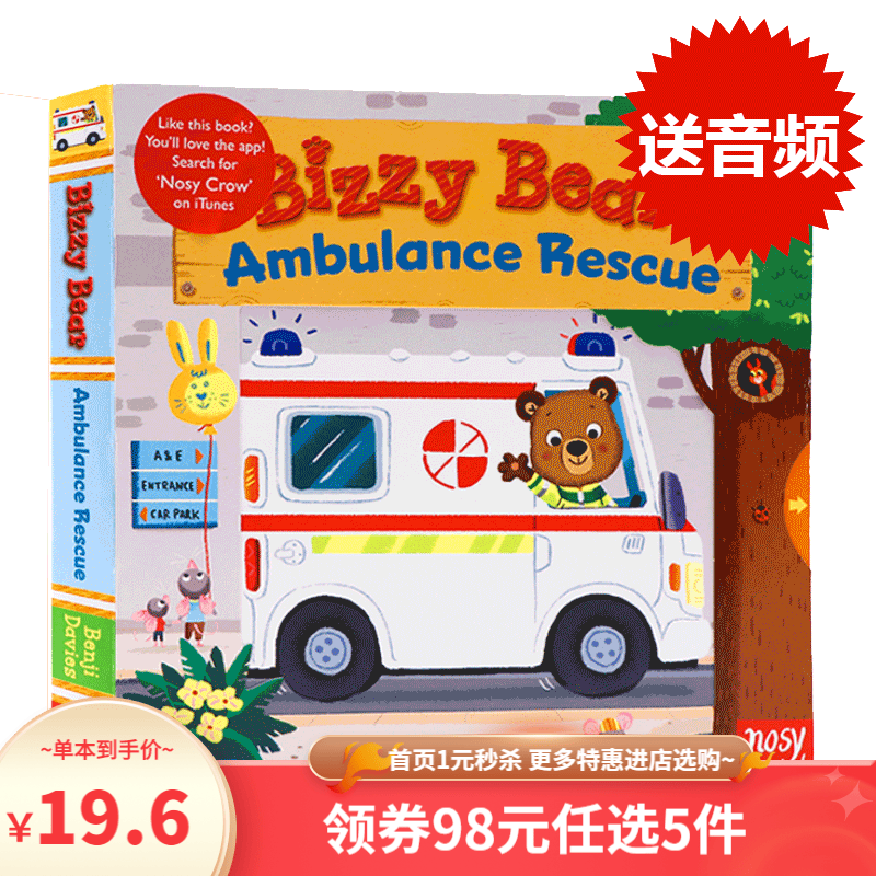英文原版绘本bizzy bear ambulance rescue小熊很忙救护车救援