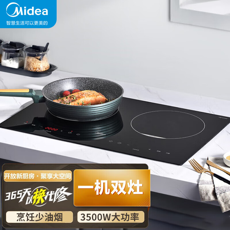 美的嵌入式双灶电磁炉家用双头电灶台火锅八档火力台嵌两用电磁灶