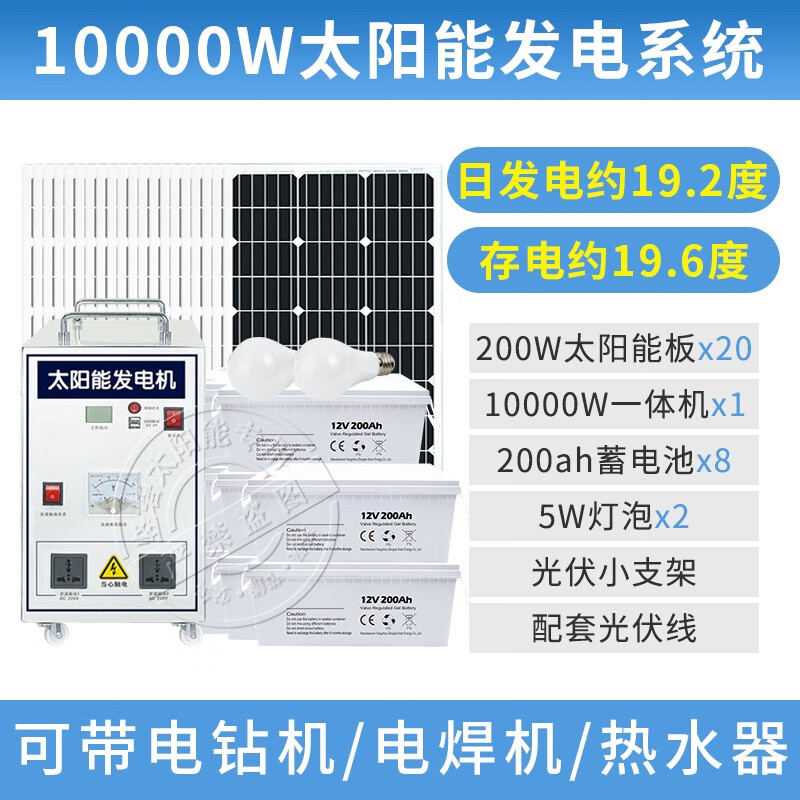 自航（ZIHANG）太阳能发电系统家用220v电池板光伏板全套大功率发电机一体机整套 10000w太阳能发电系统