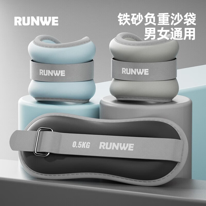 朗威沙袋绑腿负重跑步训练装备 – 星空灰 1kg*2手脚通用仅售29.9元！