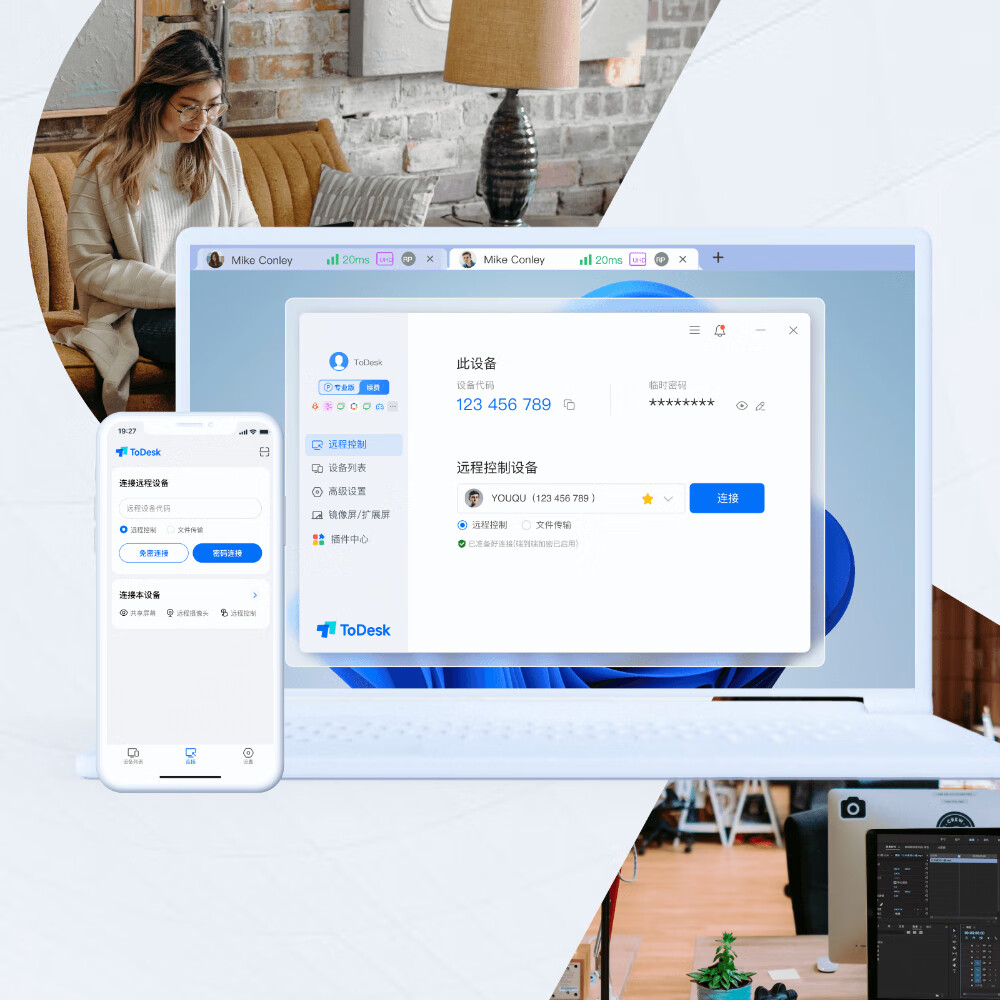 【官方正版】ToDesk远程控制软件兑换码激活码序列号 专业版 游戏版 性能版 一年会员 多平台远程控制软件 专业版【可控安卓设备】 1年授权