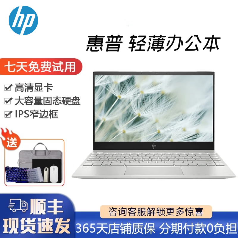 惠普(HP)星book/Pro G8 2024款二手笔记本电脑酷睿i7 16G14/15寸轻薄办公本 95新i5-5200酷睿16G+1T固态-15款