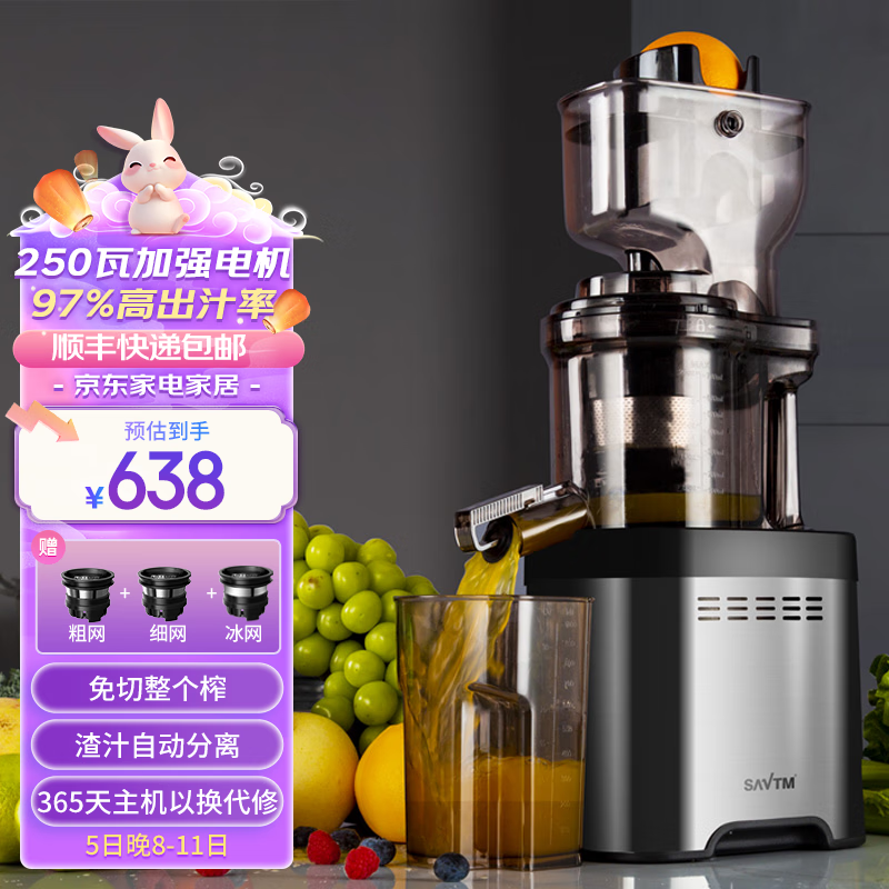 狮威特savtmje36不锈钢榨汁机渣汁分离原汁机家用果汁机大口径全自动商用多功能鲜榨果汁蔬菜豆浆制冰沙 【JE-36】银色三网