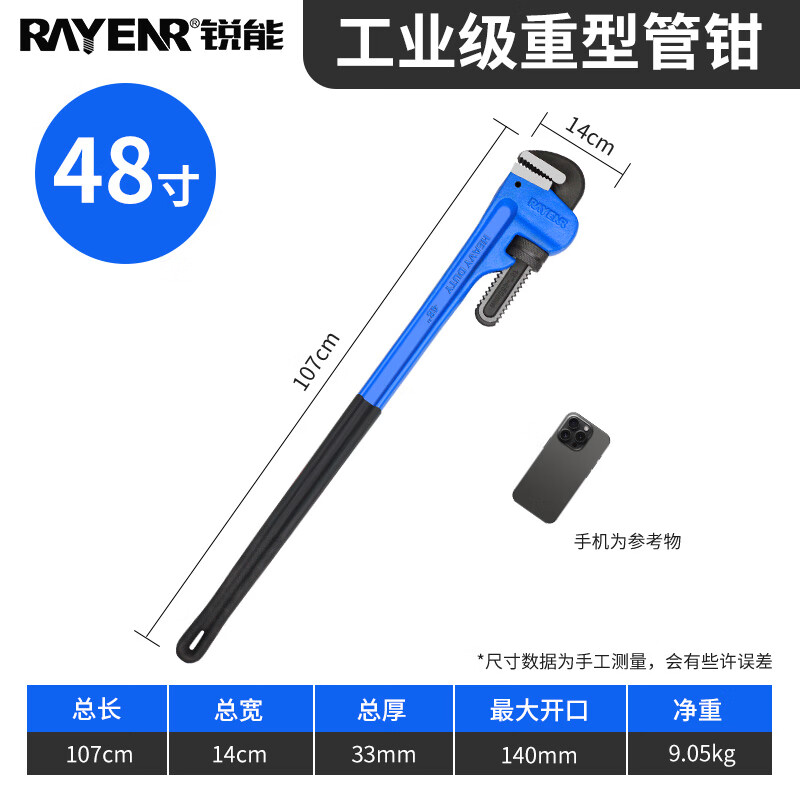 銳能管鉗管子鉗扳手水管鉗子多功能加自緊加強(qiáng)款沾塑管鉗48寸工業(yè)級(jí) 管鉗48寸