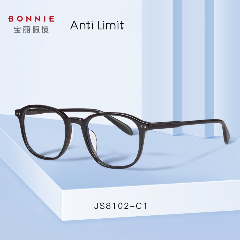 【BONNIE宝丽眼镜】Anti limit近视眼镜框 透明板材时尚光学镜架 男女通用 8102 C1