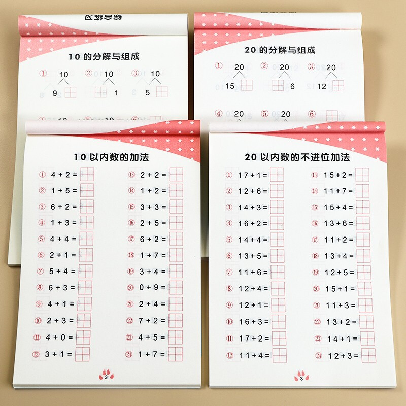 10/20以内加减法天天练习册 分解与组成拆分和组合幼儿园中班大班学前班小学一年级儿童口算题卡二十以内数学思维训练算术本填数字描红本田字格全横式进位不退位混合运算带加法减法口诀表 幼小衔接小孩子算数题