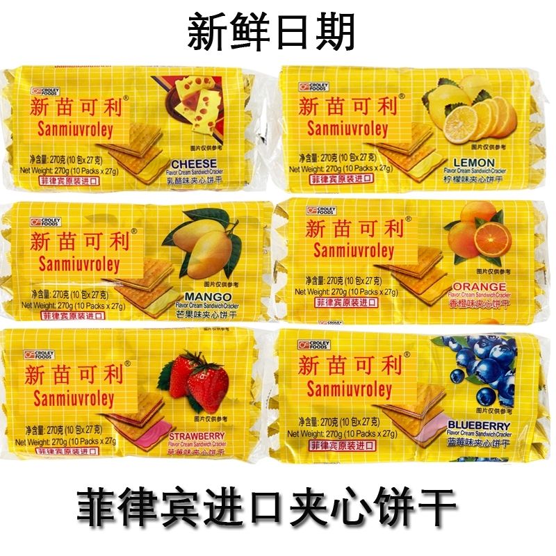 新苗可利 SANMIUVROLEY菲律宾原装进口新苗可利夹心饼干芒果柠檬 奶酪味 1包