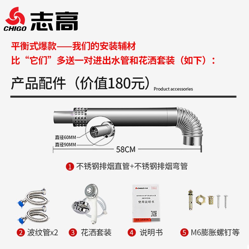 志高JSG16-S3燃气热水器评测：家用智能恒温热水器推荐