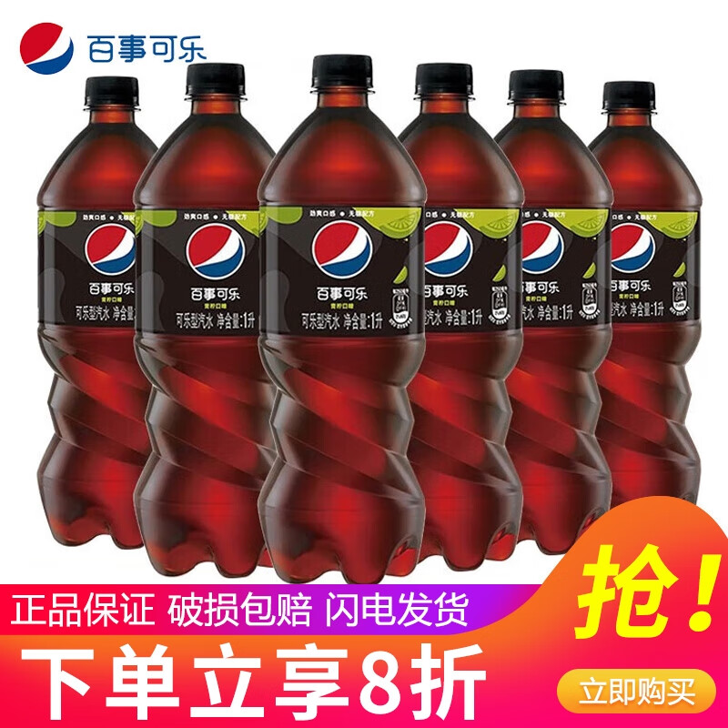 百事可乐百事1l*12瓶大瓶装七喜美年达无糖树莓青柠味年会家庭聚饮料