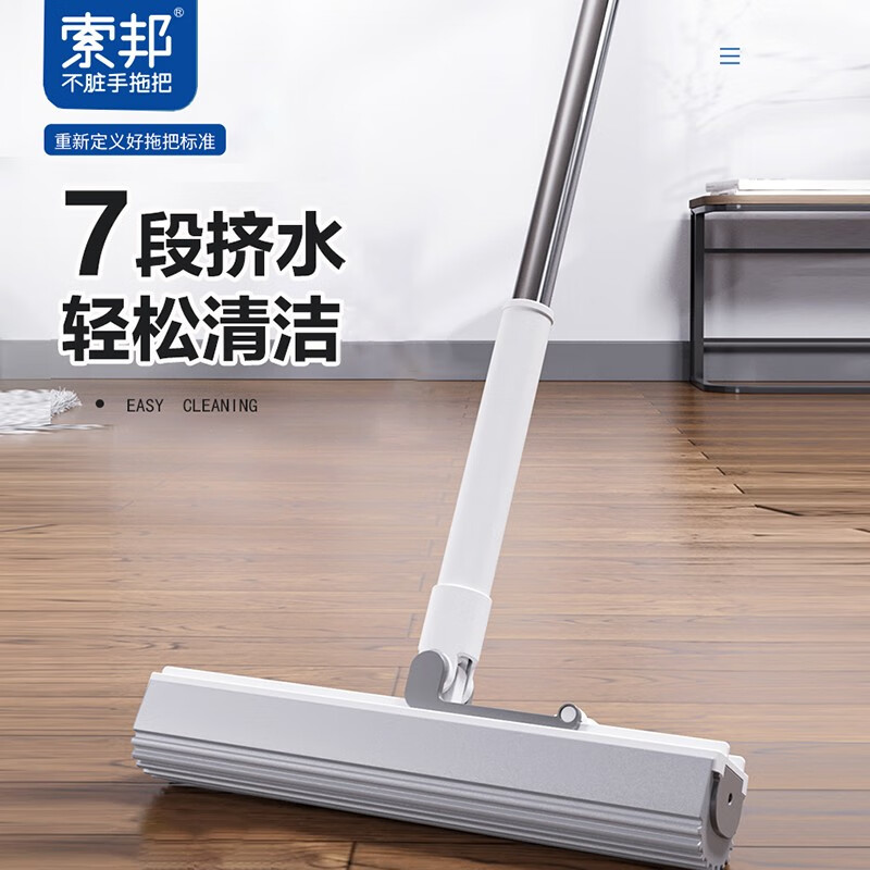 索邦(sobam)新型七段挤水海绵拖把免手洗挤压挤水胶棉拖把快拆头 米