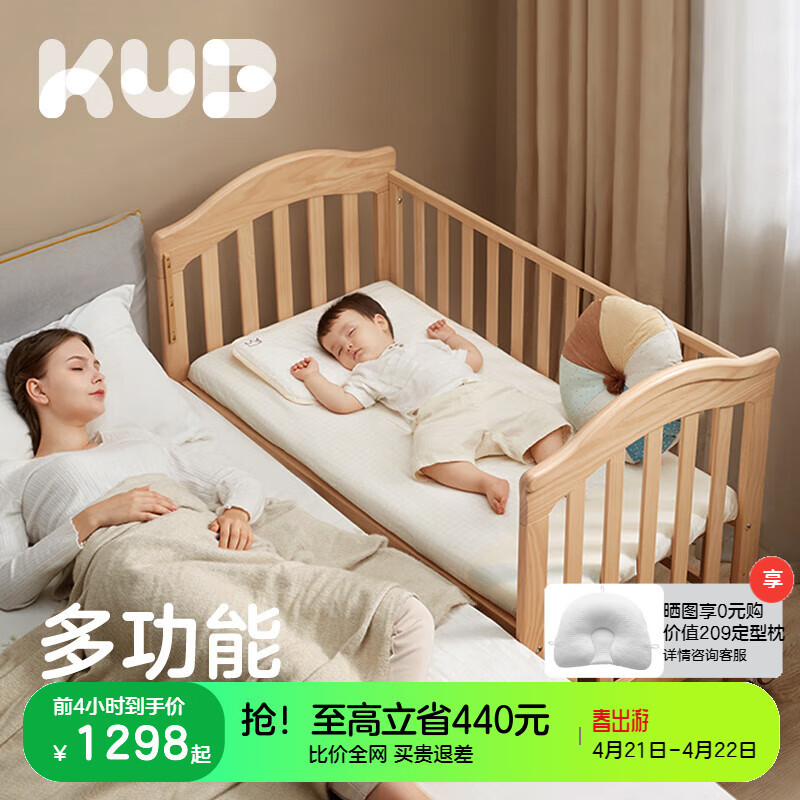 可优比（KUB）婴儿床多功能实木床少年儿童床摇篮欧式宝宝床新生儿bb床组合套餐 旗舰款+7cm小棕熊四季椰棕垫