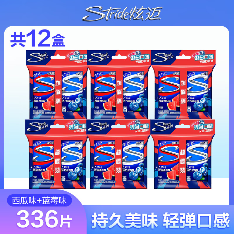 炫迈（Stride）口香糖西瓜味+蓝莓味（双盒*6）