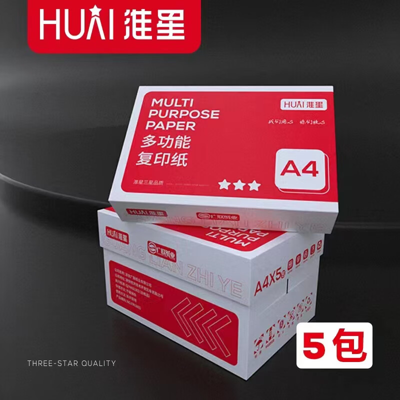 淮星 A4打印纸复印纸70g整箱5包A4纸打印白纸单包400张办公用品琴谱打印荣耀巨星系列 淮星70克A4-5包使用感如何?