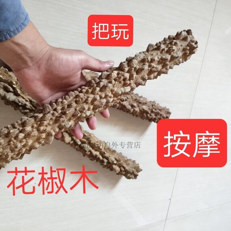 颇湘花椒木拐杖热卖中按摩手棍把玩棒老人敲背杠练功棍 直径2.