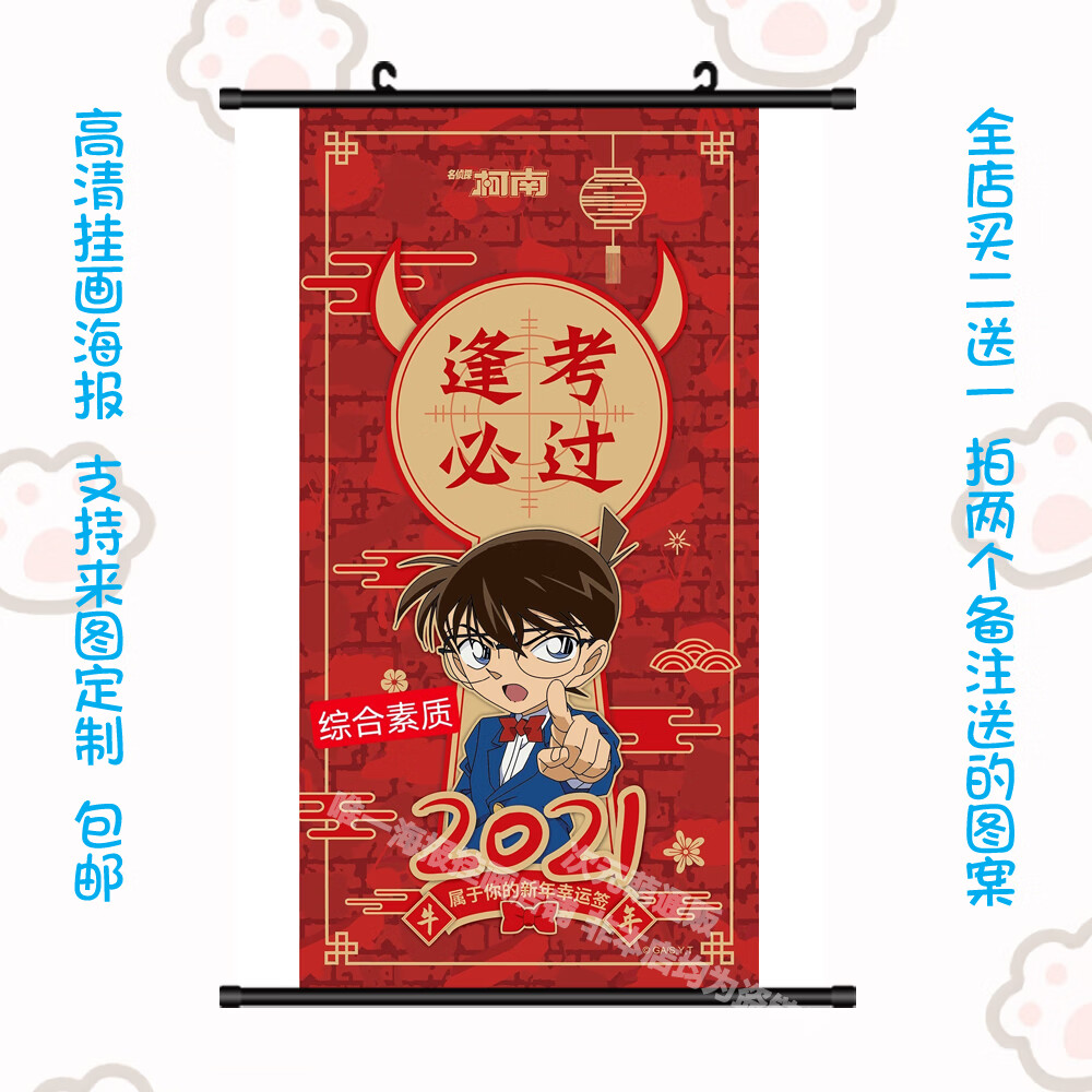 畅婳精品挂科难海报挂画高清壁纸动漫游戏二次元考试加油逢考考试祝福