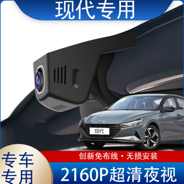 润华年现代ix25 ix35伊兰特朗动悦动领动名图菲斯塔行车记录仪 黑色