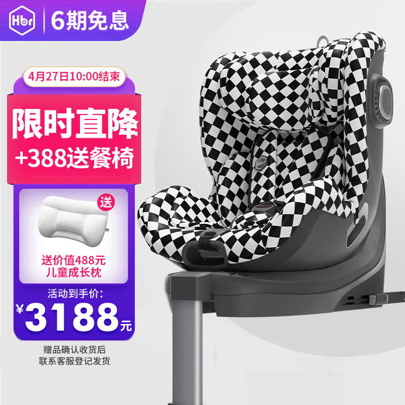 虎贝尔（HBR）E360婴儿童安全座椅汽车用0-4-12岁宝宝车载i-Size认证黑白棋盘格