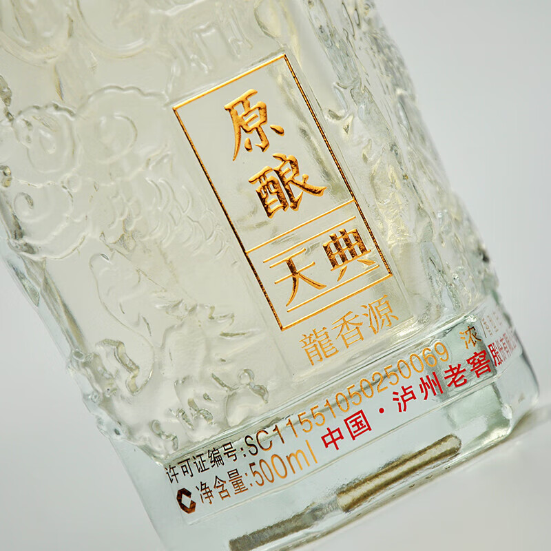 泸州老窖股份出品 原酿天典龙香源 500ml*4瓶 整箱装 42度 500mL 4瓶 整箱装