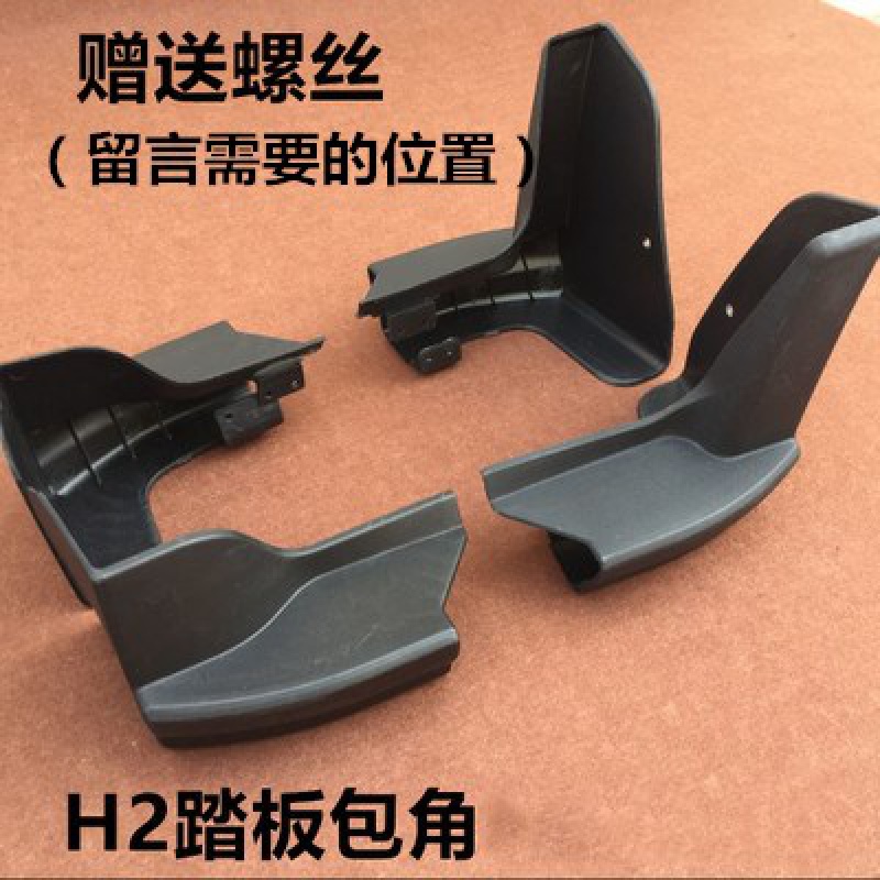 卡迪通适用于长城哈弗H6脚踏板包角h2运动版升级h6侧踏配件塑料堵头护罩 h2包角一个(备注位置) 不带灯高性价比高么？